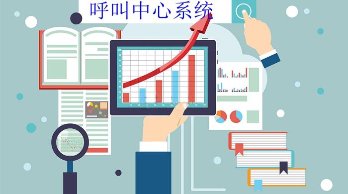 電話(huà)呼叫系統
